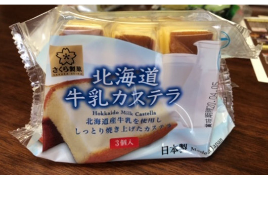 Hokkaido Milch Sakura seika Castella 12x4x112g