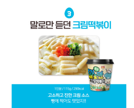 Topokki Cream Becher MALOMAN 115g x 16