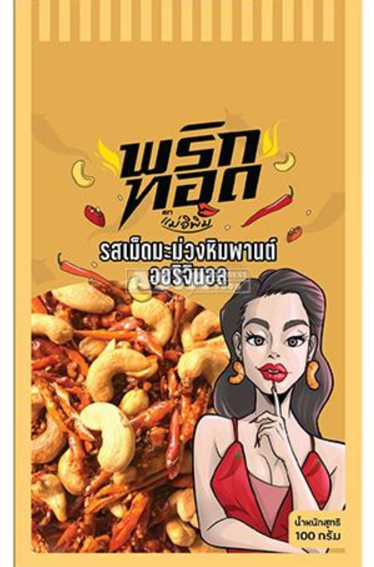 Knuspriger Chilli Snack Cashewnüsse orientalischer Geschmack  MAE E PIM 24x100g